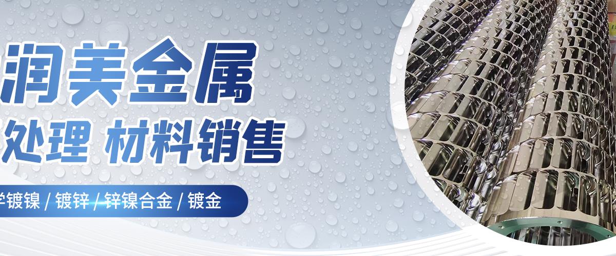 天津镀铜,北京镀铜,河北镀铜